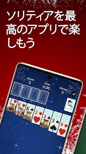 ソリティア‐クラシックカードゲーム screenshot 1