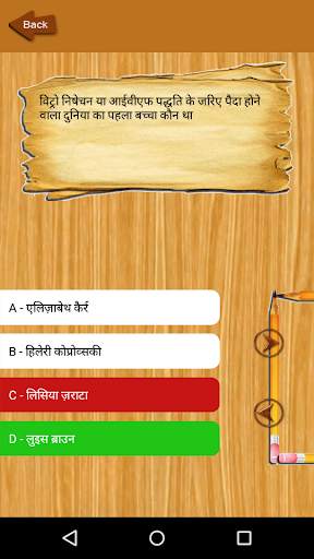 Samanya Gyan Hindi скриншот 5