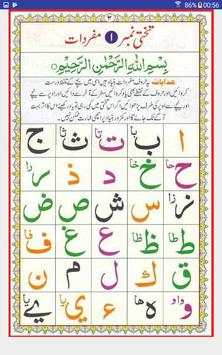 Noorani Qaida скриншот 2
