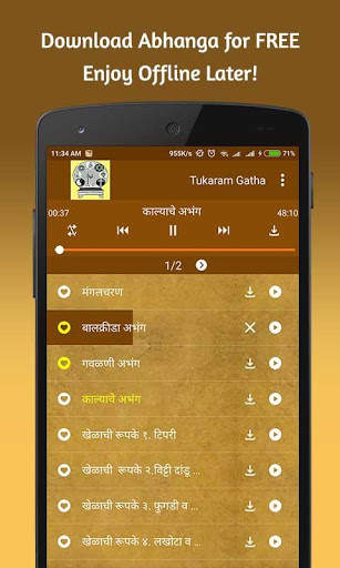 Sant Tukaram Gatha - तुकाराम गाथा screenshot 3