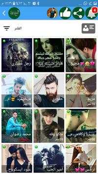 شات اسود العراق 2 تصوير الشاشة