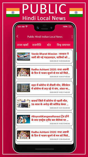Public Hindi Indian Local News - Made In India screenshot 3