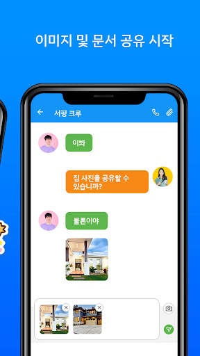 메시지 - Messages screenshot 5