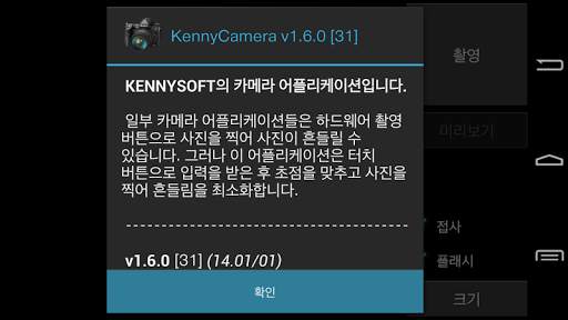 KennyCamera screenshot 2