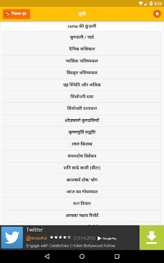 Kundli Software: Astrology & Horoscope, Chat/ Call screenshot 13