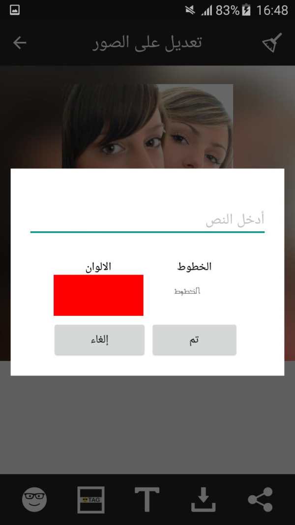 الكتابة على الصور بخطوط جميلة 7 تصوير الشاشة
