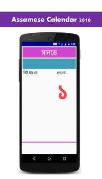 Assamese Calendar 2020 screenshot 7