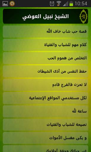 رقائق في دقائق - أروع المقاطع الدعوية screenshot 5