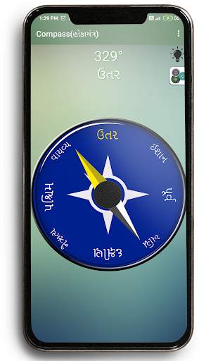 Compass in Gujarati screenshot 5