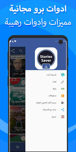 تنزيل قصص و فيديوهات الفيسبوك - استوري 2 تصوير الشاشة