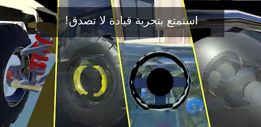 Car Mechanics and Driving Simulator 2 تصوير الشاشة