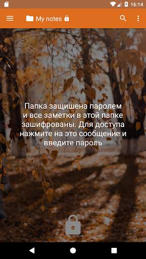 Daff Quick Notes - блокнот с паролями на папки скриншот 2