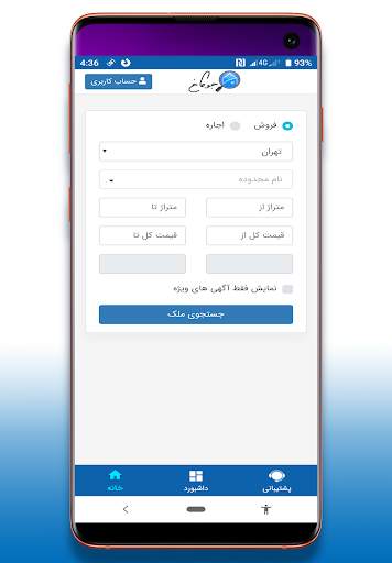 JOOKAKH  |  جوکاخ screenshot 1