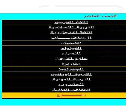 المعلم الالكتروني 2019 4 تصوير الشاشة