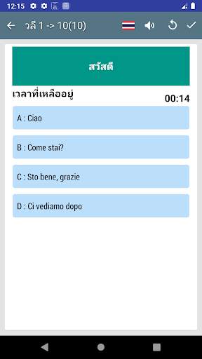 พูดภาษาอิตาลี - เรียนภาษาอิตาเ screenshot 6