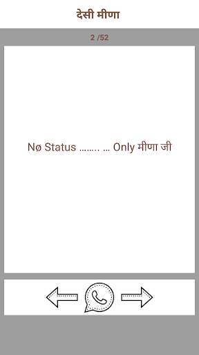 meena status screenshot 3