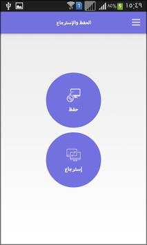 المنبه الشامل - قائمة المهمات 7 تصوير الشاشة