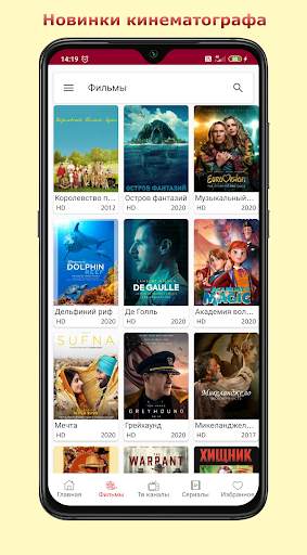 Киноха HD - Онлайн фильмы, сериалы, ТВ скриншот 2