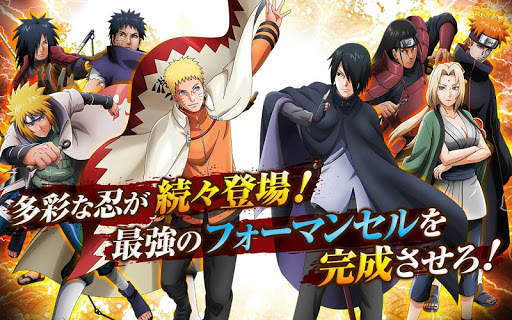 NARUTO X BORUTO 忍者BORUTAGE screenshot 5