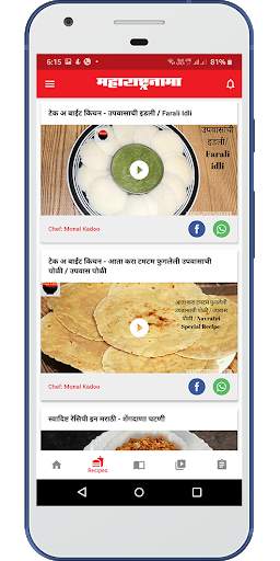 MaharashtraNama - Latest Marathi News App screenshot 4