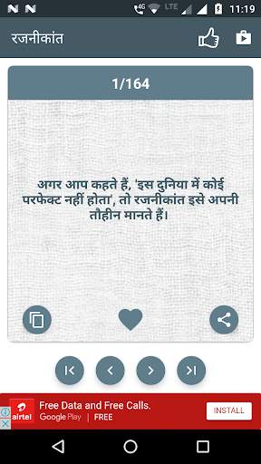 Hindi Jokes screenshot 3