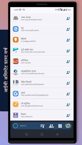 आईसी असिस्टेंट  और लांचर स्क्रीनशॉट 5