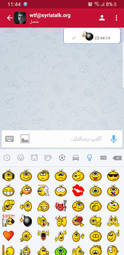 SyriaTalk ORG screenshot 8