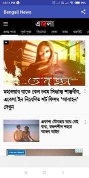 Bengali News screenshot 5