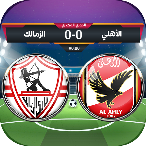 لعبة الدوري المصري أيقونة