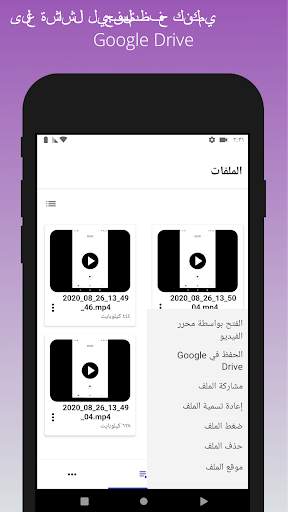 مُسجل شاشة سهل 4 تصوير الشاشة