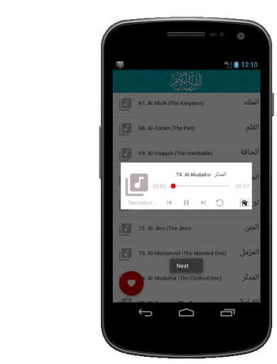 المنشاوي المصحف المعلم تبارك بالترديد بدون نت screenshot 12