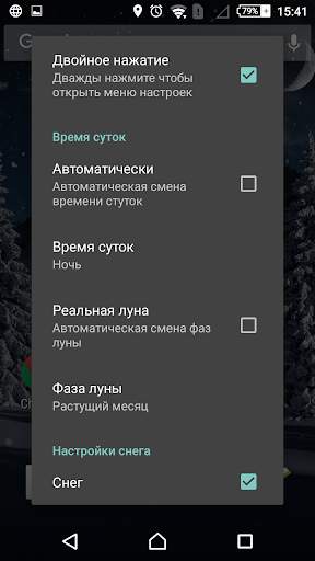 Рождественский Снегопад Живые Обои FREE скриншот 5