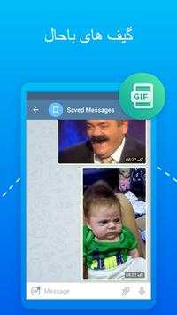 Anti filter Telepro screenshot 1