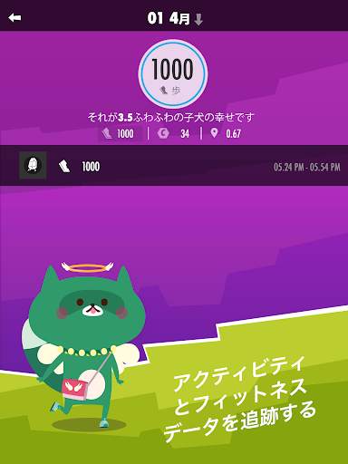 ウォーカモン - ウォーキング ゲーム、万歩計 ゲーム screenshot 2