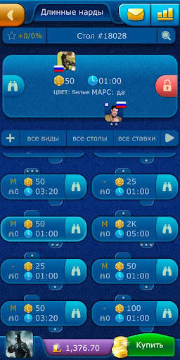 Нарды LiveGames онлайн скриншот 4