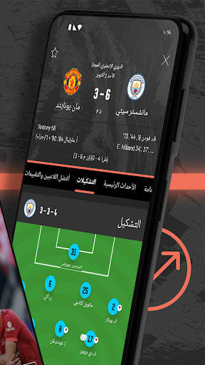 GOAL 2 تصوير الشاشة