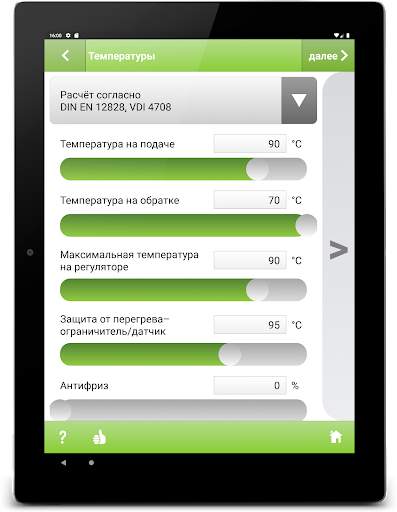 Reflex Pro App скриншот 12