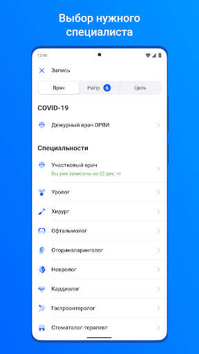 ЕМИАС.ИНФО скриншот 5