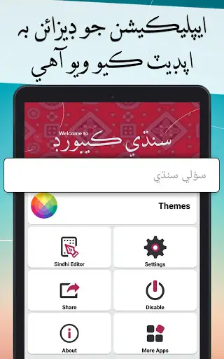 Easy Sindhi Keyboard 2020 - سنڌي - Sindhi on Photo screenshot 6