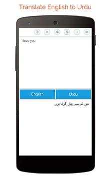 Urdu English Translator скриншот 4
