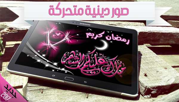 صور متحركه 2018 8 تصوير الشاشة