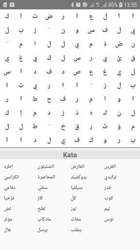 كلمة البحث اللغز 2 تصوير الشاشة