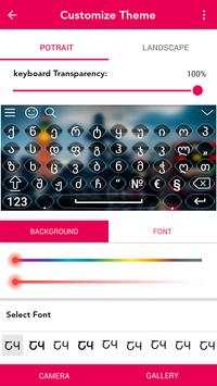 Georgian Keyboard 1 تصوير الشاشة