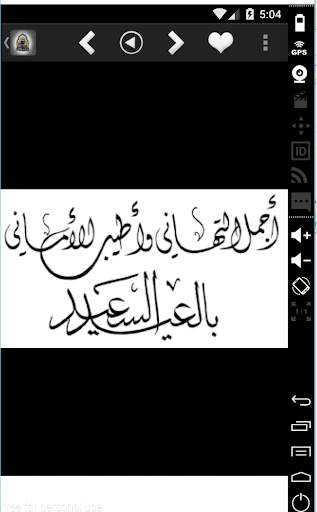 رسائل بطاقات تهاني لكل مناسبة 3 تصوير الشاشة