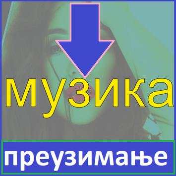 Muzika Download screenshot 1