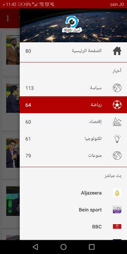 الاخبار 4 تصوير الشاشة