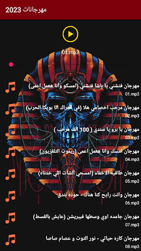 اغاني مهرجانات 2022 | بدون نت screenshot 2
