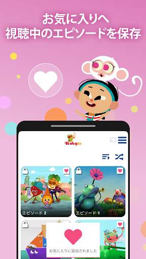 BabyTV Video screenshot 5