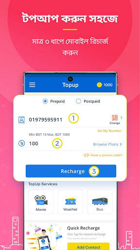 TopUp BD: Easy Mobile Recharge App screenshot 2