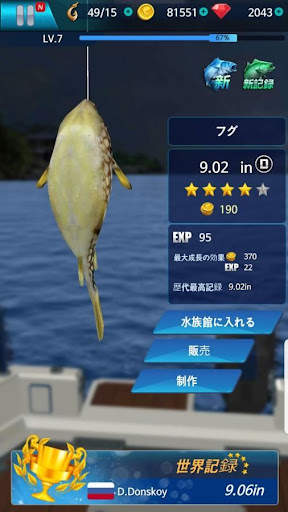 釣り 選手権 screenshot 7